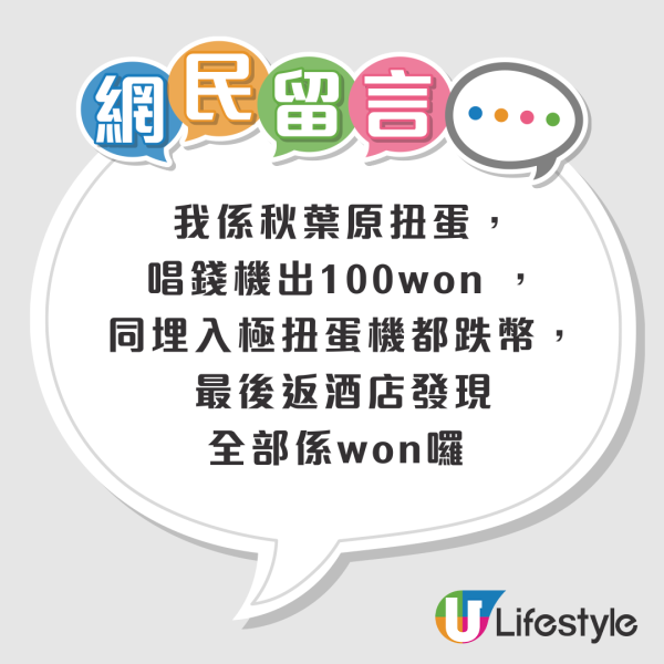 日本博物館揭遊客失禮行為 疑有港人用1物代替¥100放入扭蛋機 網民：好丟架 