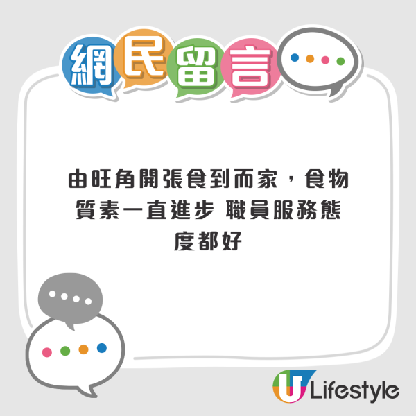 網民PO餐廳白肥牛照引熱議 店方火速澄清／留言：偷圖扮投訴