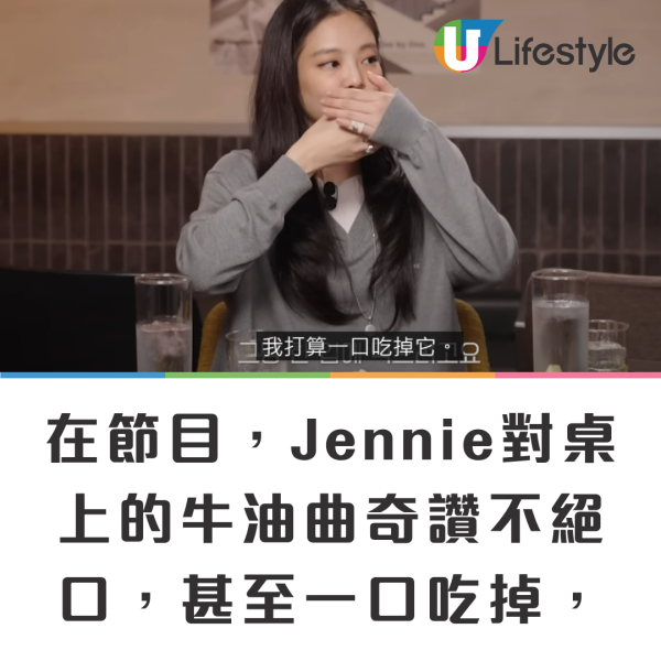 香港最強手信? 連BLACKPINK Jennie都中意食!更稱:「我的曲奇」?