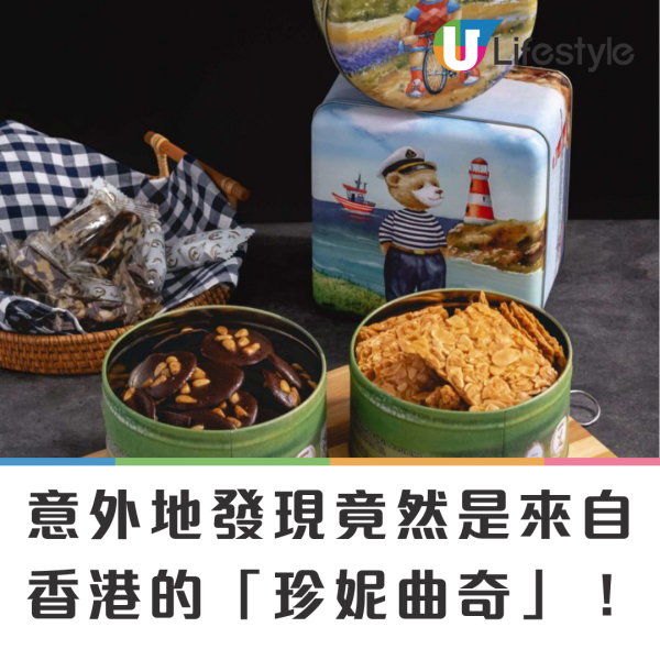 香港最強手信? 連BLACKPINK Jennie都中意食!更稱:「我的曲奇」?