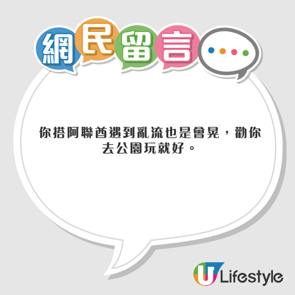 旅客呻搭廉航因1事被嚇窒 落機後即刻加大保額 網民恥笑:唔好再去旅行