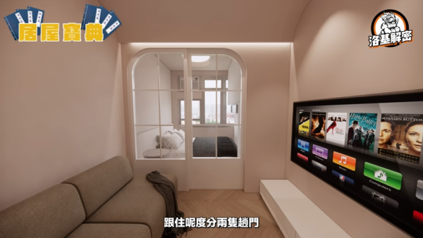 居屋預製組件| 啟德啟欣苑280呎單位間隔秘笈 禁改廚廁間隔可以點設計？