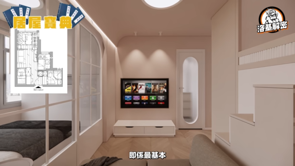 居屋預製組件| 啟德啟欣苑280呎單位間隔秘笈 禁改廚廁間隔可以點設計？