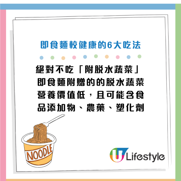 醫生教6個即食麵聰明食法較健康！避免此組合增加肝腎負擔