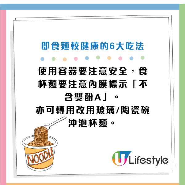 醫生教6個即食麵聰明食法較健康！避免此組合增加肝腎負擔
