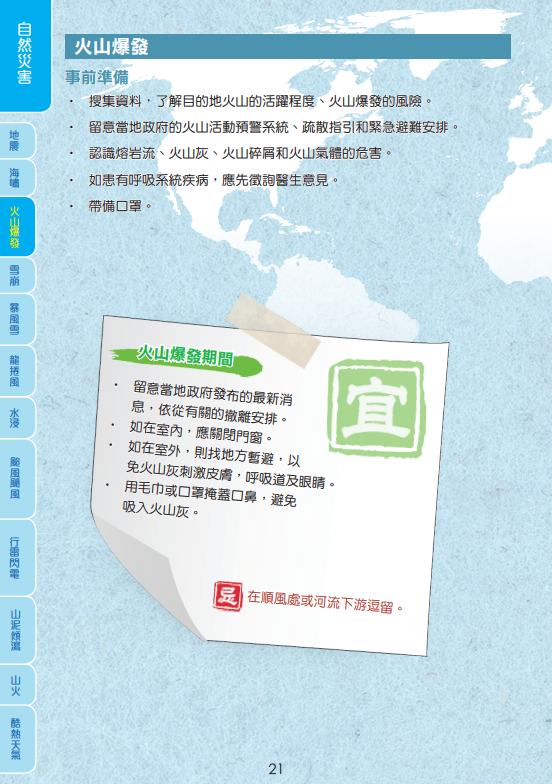 遊日注意︱日本九州火山「新燃岳」活動加劇  警戒級別升至3級隨時噴發禁止入山 