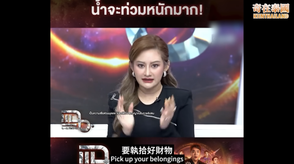 緬甸地震｜泰國命理師昔日預言被翻出 曾警告波及曼谷！下半年另一災難預測引關注 