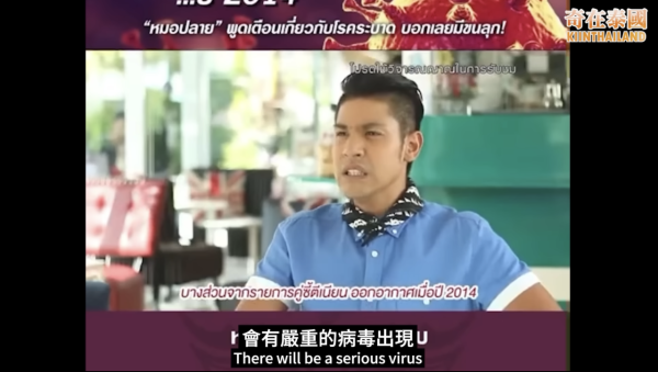 緬甸地震｜泰國命理師昔日預言被翻出 曾警告波及曼谷！下半年另一災難預測引關注 