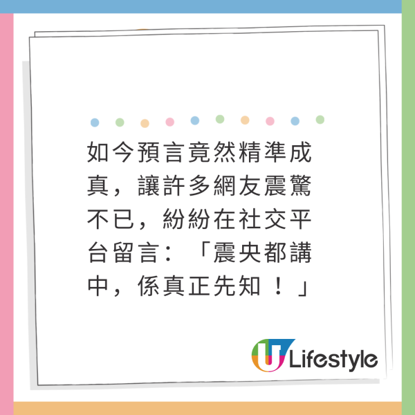 緬甸地震｜泰國命理師昔日預言被翻出 曾警告波及曼谷！下半年另一災難預測引關注 