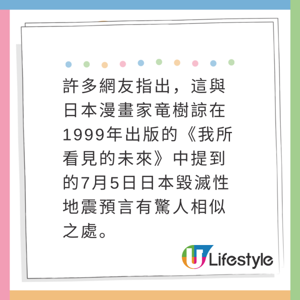 緬甸地震｜泰國命理師昔日預言被翻出 曾警告波及曼谷！下半年另一災難預測引關注 