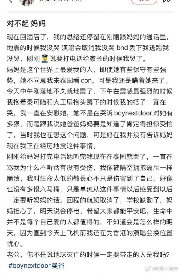 緬甸地震|18歲中國女大生志願赴曼谷救災 形容廢墟下很多人 母感驕傲又心疼