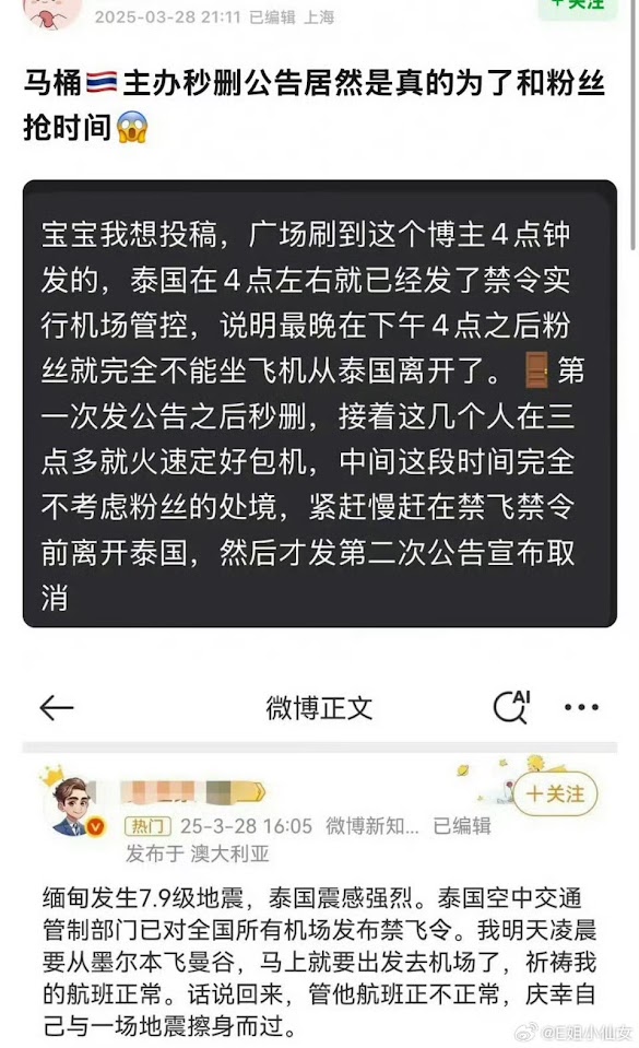 緬甸地震|18歲中國女大生志願赴曼谷救災 形容廢墟下很多人 母感驕傲又心疼