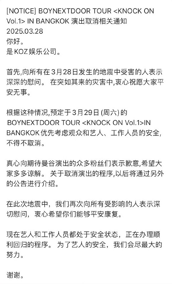 緬甸地震|18歲中國女大生志願赴曼谷救災 形容廢墟下很多人 母感驕傲又心疼