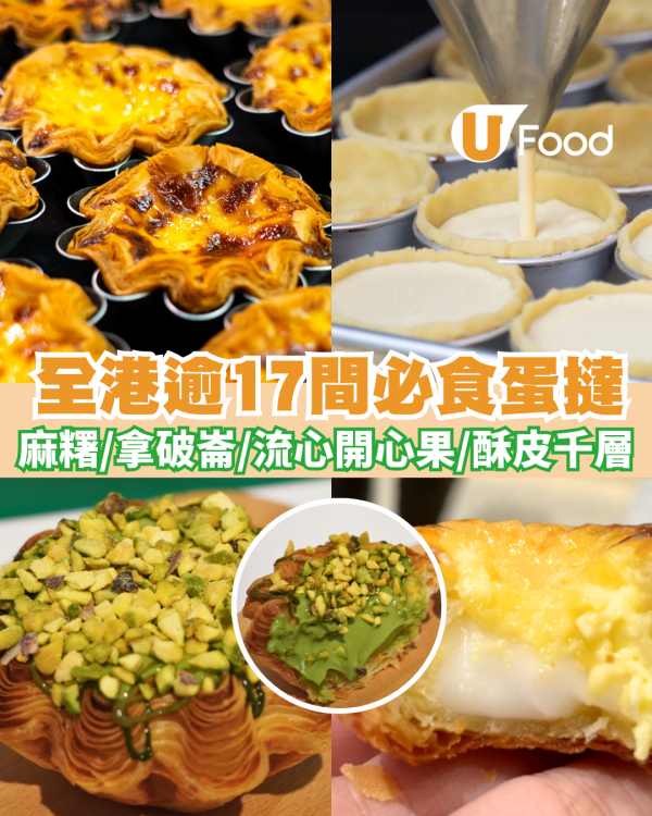 港島茶飲買一送一再免費送蛋撻 最平$14杯茶飲 即睇地址!