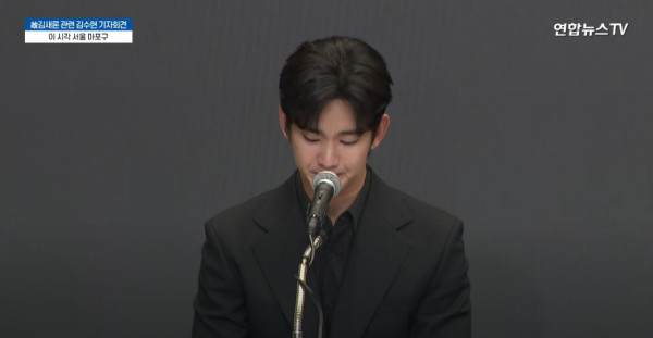 金秀賢記者會｜金秀賢爆喊否認與金賽綸未成年交往 自言是膽小鬼：每天都害怕被威脅 