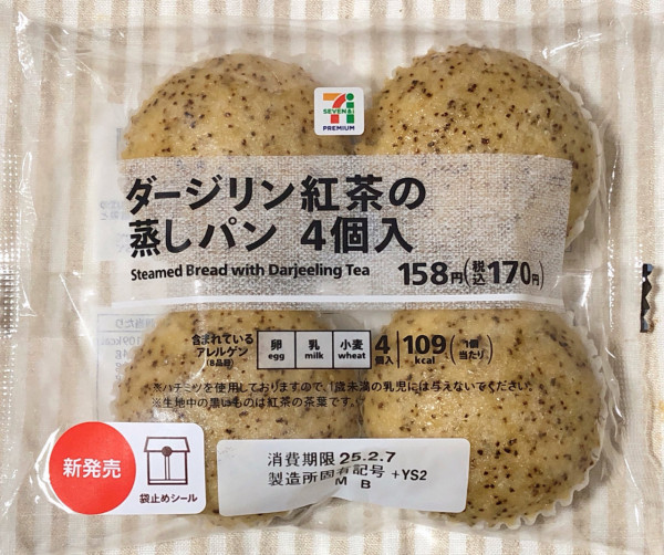 日本7-11品牌伯爵茶生朱古力松露被瘋搶!HK買到!獲讚勝過大品牌