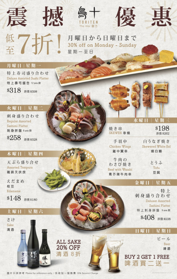 大圍圍方日式居酒屋餐廳　打卡三文魚籽海膽牛肉瀑布丼／流心蛋天婦羅／A4和牛串燒