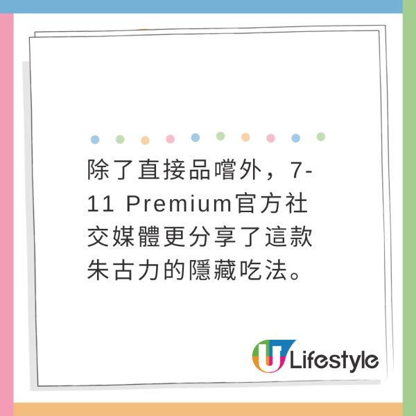 日本7-11品牌伯爵茶生朱古力松露被瘋搶!HK買到!獲讚勝過大品牌