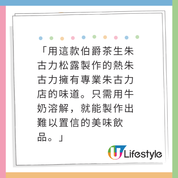 日本7-11品牌伯爵茶生朱古力松露被瘋搶!HK買到!獲讚勝過大品牌