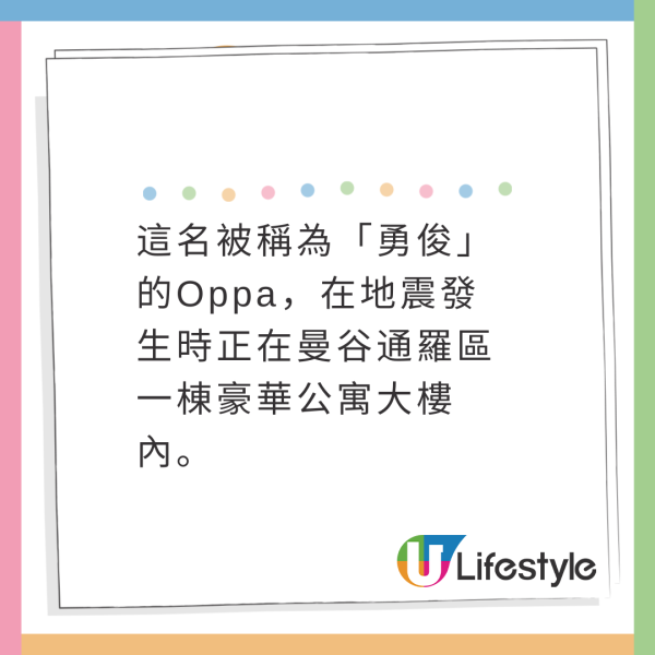有片!韓父曼谷遇地震為救妻女 勇跳過空中折斷走廊 驚險如電影鏡頭