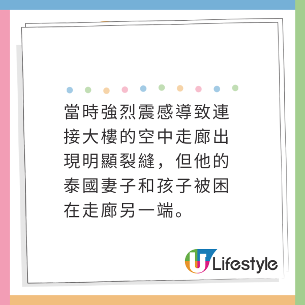 有片!韓父曼谷遇地震為救妻女 勇跳過空中折斷走廊 驚險如電影鏡頭