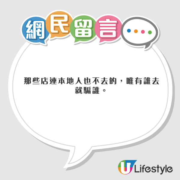內地客遊港被4大原因震撼 服裝質感/誇張物價：完全像兩個世界 