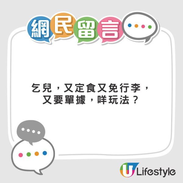 小紅書女誤用港鐵特惠票被罰 寫信「上訴」一原因獲退款 大讚：港鐵很人性化