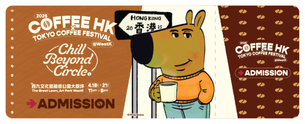 首個Chill Guy主題咖啡節嘉年華登陸西九！復活節四日限定/聯乘東京咖啡節/音樂表演