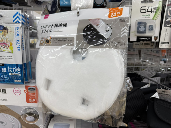 遊日必買｜日本DAISO新推「掃地機器人」！只售550日圓約港幣30蚊！即睇實測用後感 