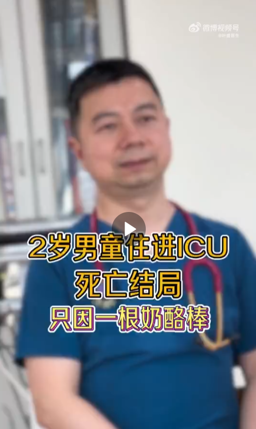 2歲男童食乳酪棒卡住氣管 送ICU搶救後不治／醫生列8種易哽塞食物