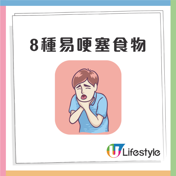 2歲男童食乳酪棒卡住氣管 送ICU搶救後不治／醫生列8種易哽塞食物