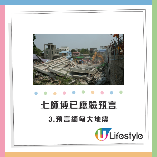日本地震預言｜七師傅上日本節目親談地震預言！稱預言已中？ 網民怒批：影響香港人形象 