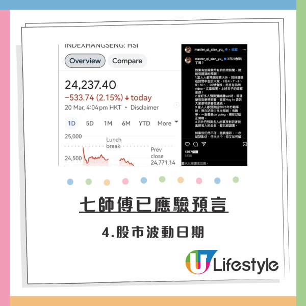 日本地震預言｜七師傅上日本節目親談地震預言！稱預言已中？ 網民怒批：影響香港人形象 