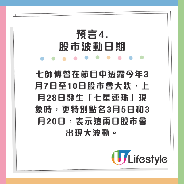 日本地震預言｜七師傅上日本節目親談地震預言！稱預言已中？ 網民怒批：影響香港人形象 