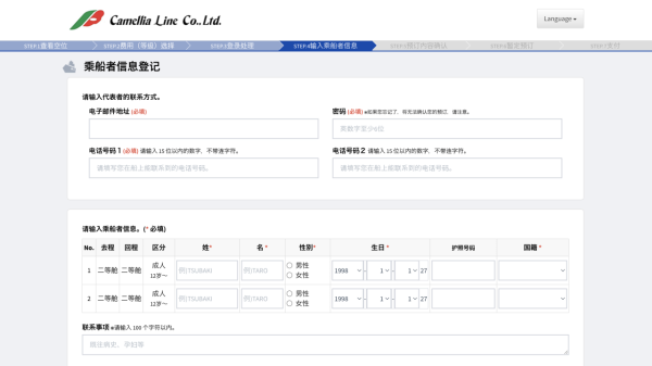 釜山來往福岡搭船教學（圖片來源：Camellia Line官方網站）