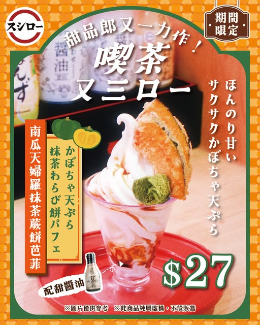 愚人節2026｜各品牌大鬥創意 IKEA芫茜豆腐新地筒 /再睡5分鐘厚達10cm奶蓋／Pizza Hut免費加菠蘿/KFC攬枕／譚仔