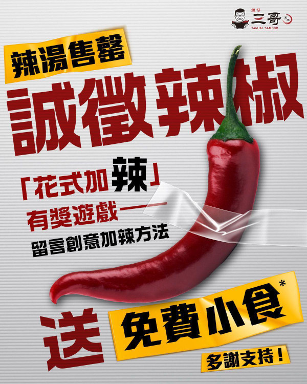 愚人節2026｜各品牌大鬥創意 IKEA芫茜豆腐新地筒 /再睡5分鐘厚達10cm奶蓋／Pizza Hut免費加菠蘿/KFC攬枕／譚仔