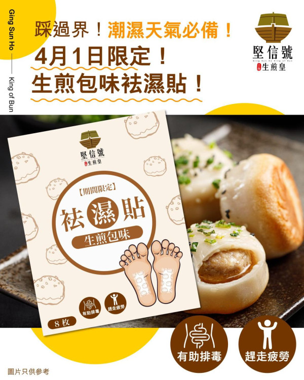 愚人節2026｜各品牌大鬥創意 IKEA芫茜豆腐新地筒 /再睡5分鐘厚達10cm奶蓋／Pizza Hut免費加菠蘿/KFC攬枕／譚仔