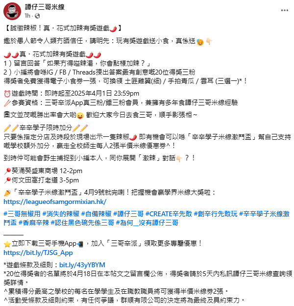 愚人節2026｜各品牌大鬥創意 IKEA芫茜豆腐新地筒 /再睡5分鐘厚達10cm奶蓋／Pizza Hut免費加菠蘿/KFC攬枕／譚仔