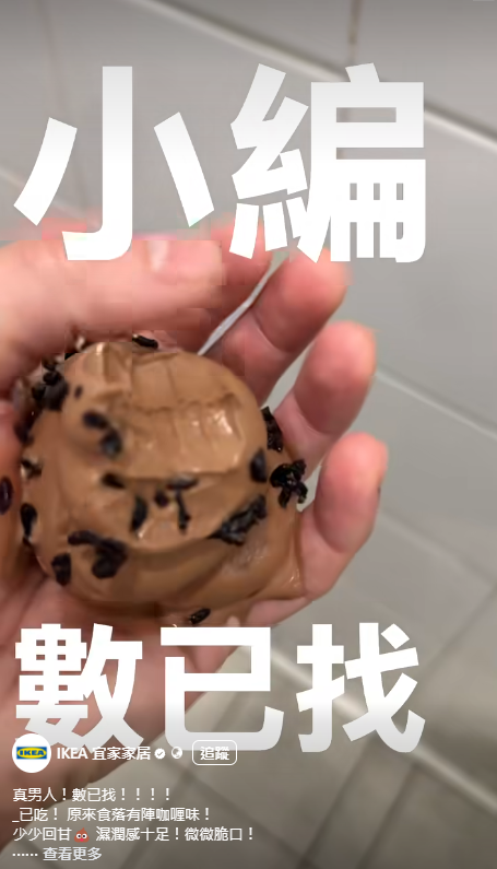 愚人節2026｜各品牌大鬥創意 IKEA芫茜豆腐新地筒 /再睡5分鐘厚達10cm奶蓋／Pizza Hut免費加菠蘿/KFC攬枕／譚仔