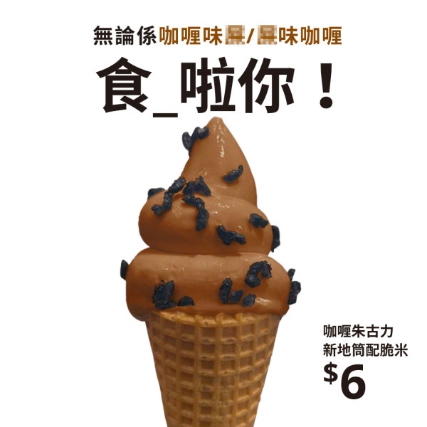 愚人節2026｜各品牌大鬥創意 IKEA芫茜豆腐新地筒 /再睡5分鐘厚達10cm奶蓋／Pizza Hut免費加菠蘿/KFC攬枕／譚仔