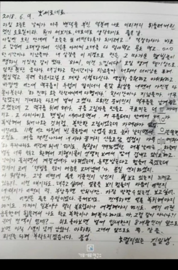 橫豎研究所爆料｜金秀賢再被爆未成年交往金賽綸證據？遭公開約會相/疑女方被拍床照 