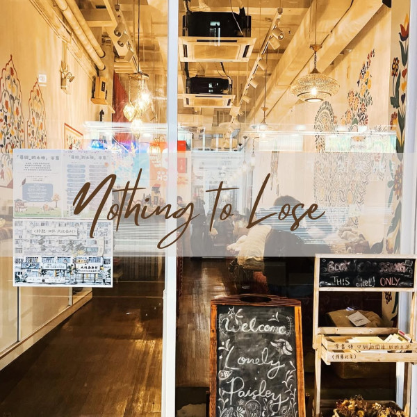 Lonely Paisley民族風餐廳結業！開業4年不敵虧損／鳴謝業主2度減租