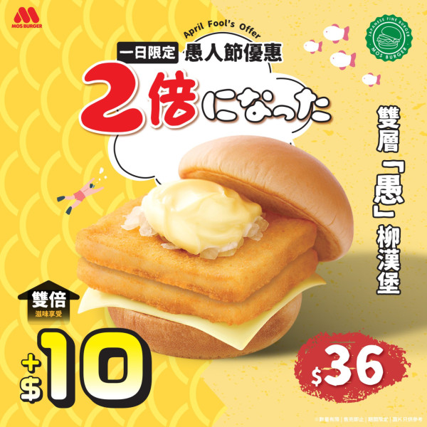 愚人節2026｜各品牌大鬥創意 IKEA芫茜豆腐新地筒 /再睡5分鐘厚達10cm奶蓋／Pizza Hut免費加菠蘿/KFC攬枕／譚仔