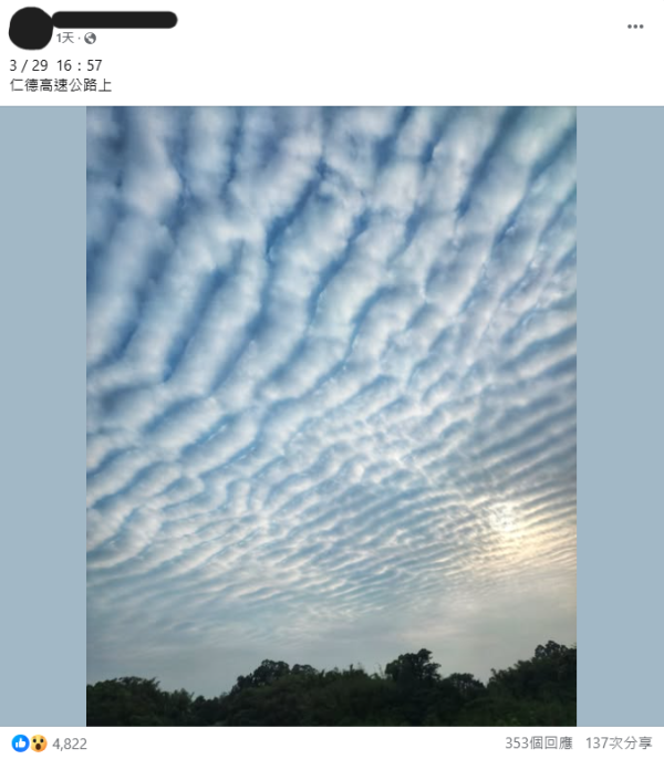 台灣多地驚現地震雲疑先兆 網民人心惶惶官方出面這樣回應 