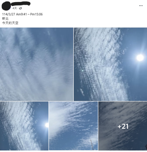 台灣多地驚現地震雲疑先兆 網民人心惶惶官方出面這樣回應 