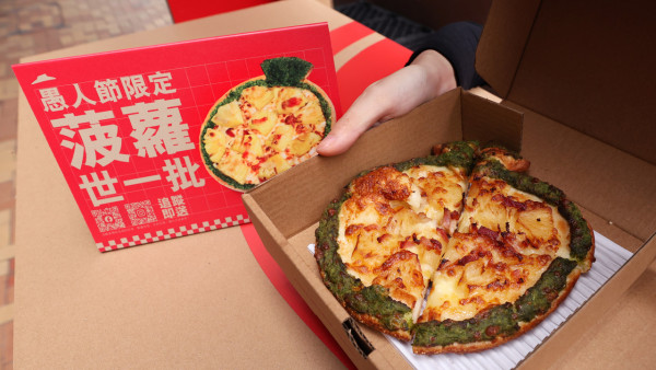 Pizza Hut全港各區免費派逾 300 個神秘迷你必勝批 即睇派發日子!