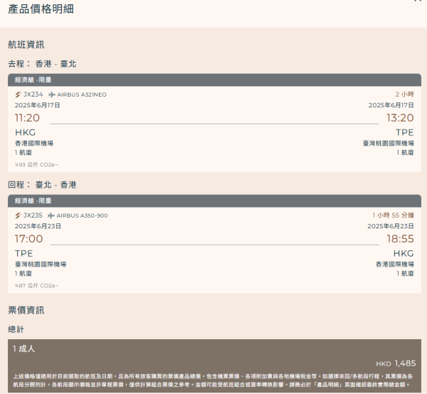 星宇航空再推SNOOPY主題航班！5月28日起登場 連稅千二元起包23kg行李 