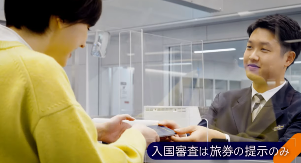 進行入境檢查,只需出示護照。(圖片來源:YouTube@MOJchannel影片截圖) 進行入境檢查,只需出示護照。(圖片來源:YouTube@MOJchannel影片截圖)