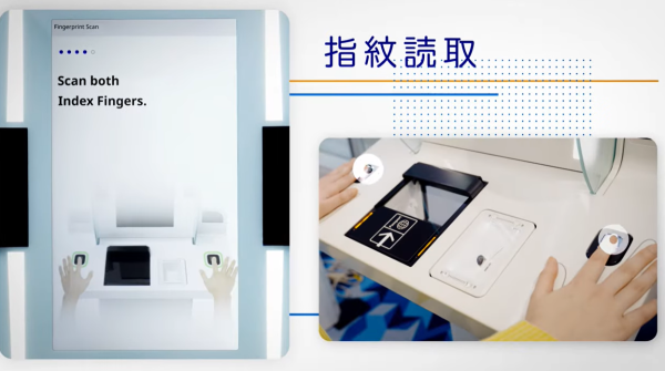 掃描指紋。(圖片來源:YouTube@MOJchannel影片截圖) 掃描指紋。(圖片來源:YouTube@MOJchannel影片截圖)